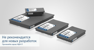 МДМ-В (HV) АЕДОН